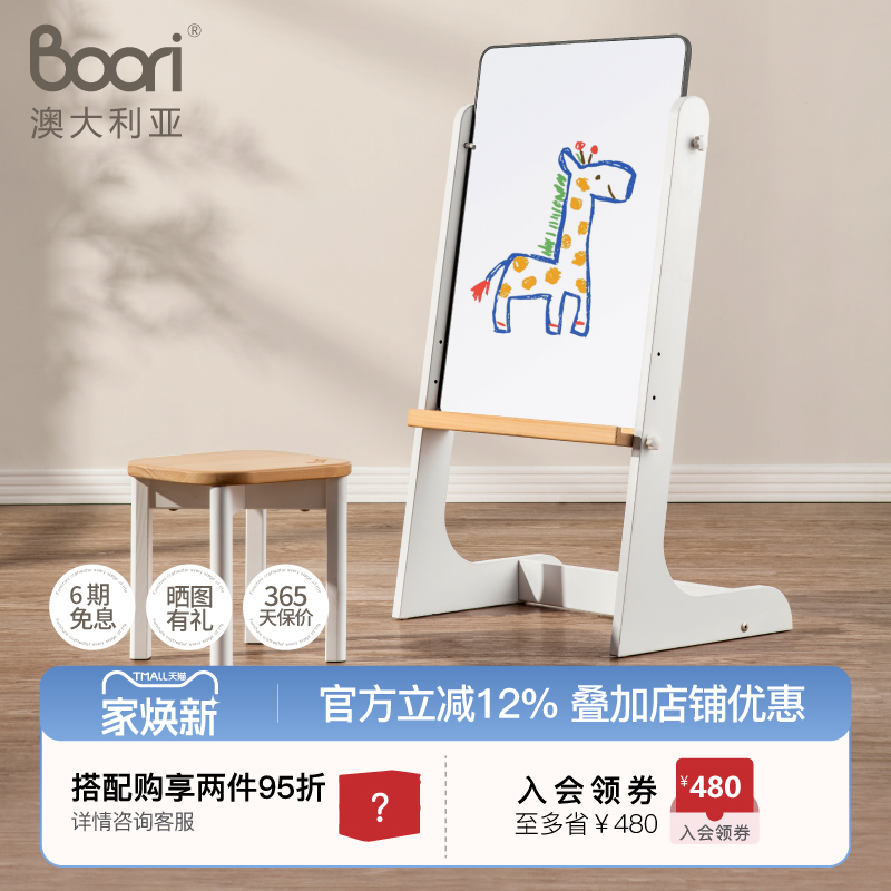 Boorikids澳洲儿童画板双面磁性黑板支架式涂鸦写字板画画板家用