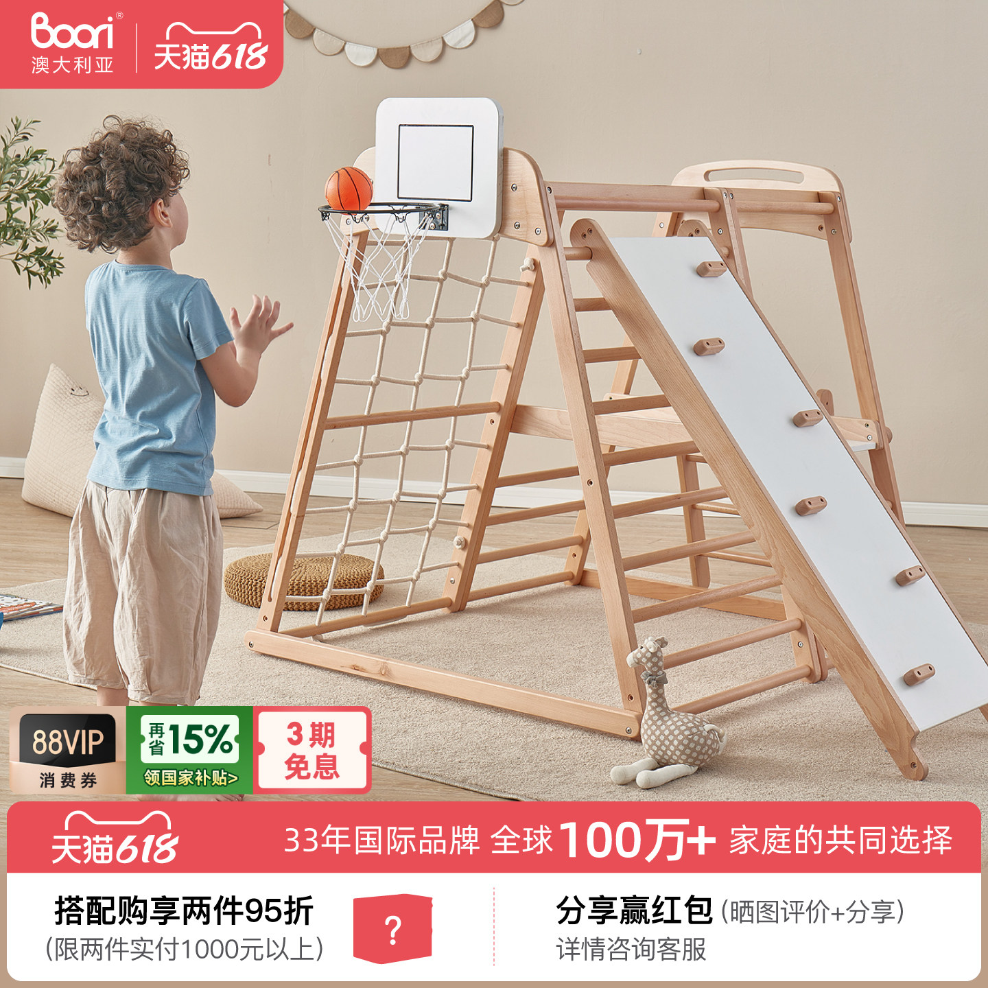 Boori儿童攀爬架用摇床布艺吊床秋千吊篮进口实木吊环游戏架配件