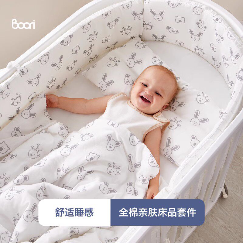 Boori婴儿床哈博全棉软包宝宝床上用品全棉透气防撞床围4件套怎么看?