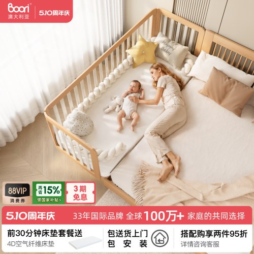 Boori都灵婴儿拼接床加宽床边床