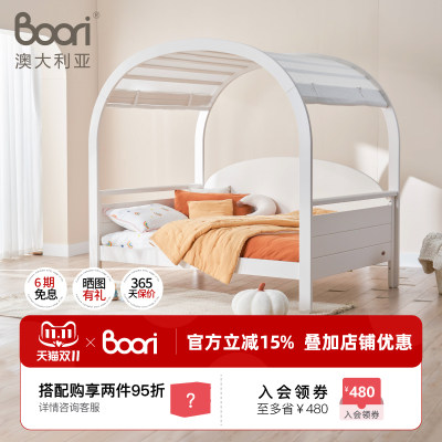 BooriKids儿童实木床树屋床帐篷