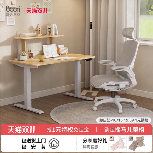 BooriKidsI儿童学习桌可升降
