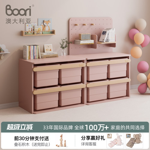 BooriKids儿童玩具收纳箱储物柜
