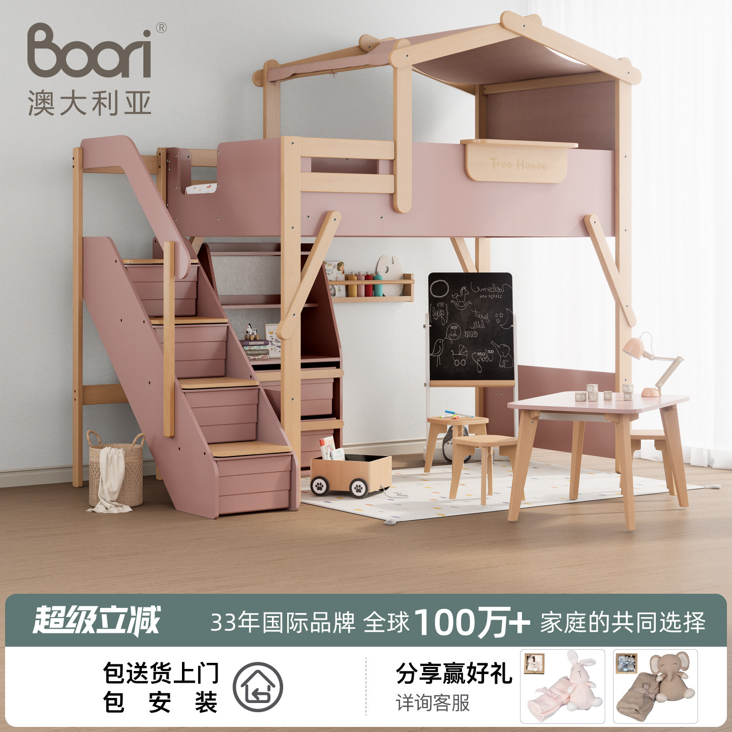 Boori树屋床进口全实木儿童床半高床滑梯床高架衣柜双层床上下铺图片