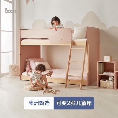 BooriKids双层半高上下铺子母床