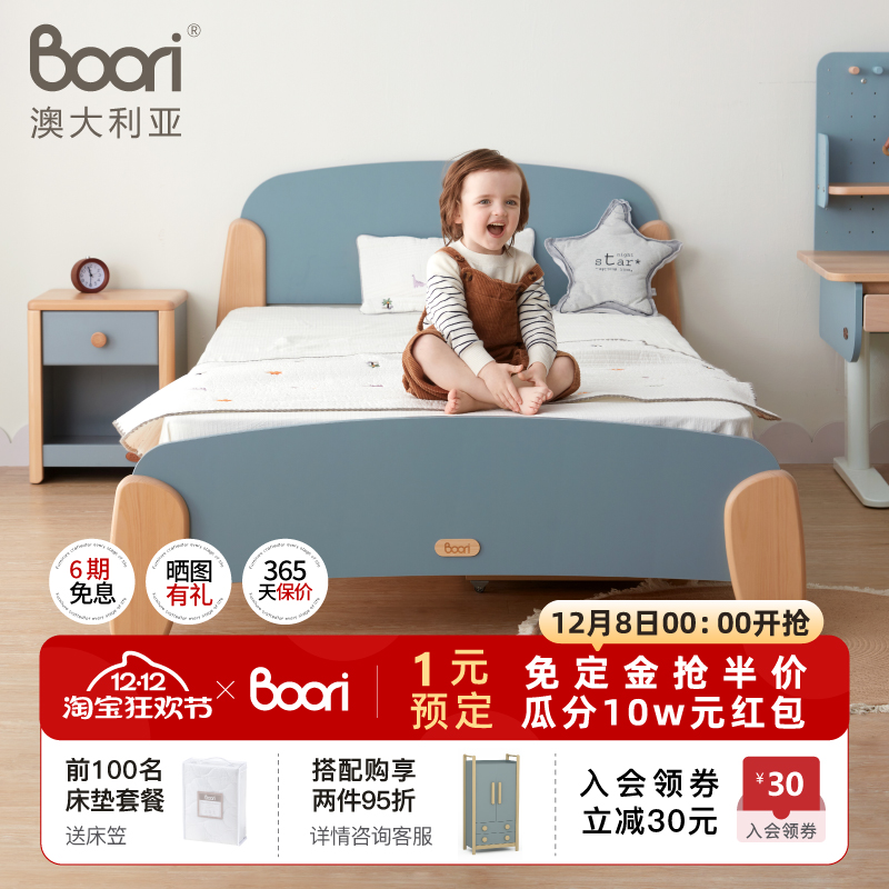 boori森莎实木儿童床简约1.2米