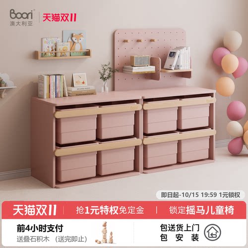 BooriKids儿童玩具收纳箱储物柜