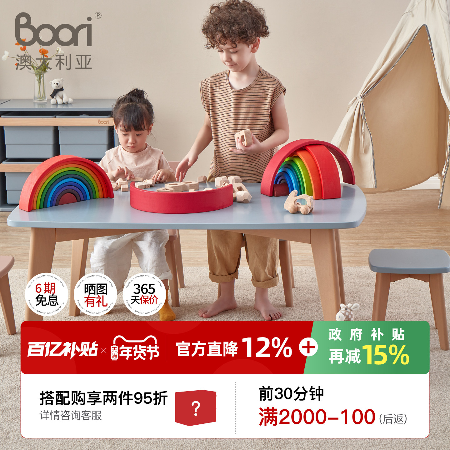 Boori儿童学习桌早教书桌幼儿积木玩具桌多功能写字手工桌椅,住宅家具,儿童学习桌,淘宝优惠券,粉丝福利购,淘宝优惠卷