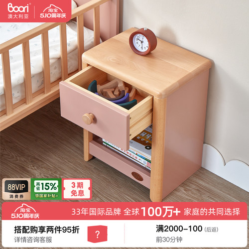 BooriKids床头柜实木现代简约