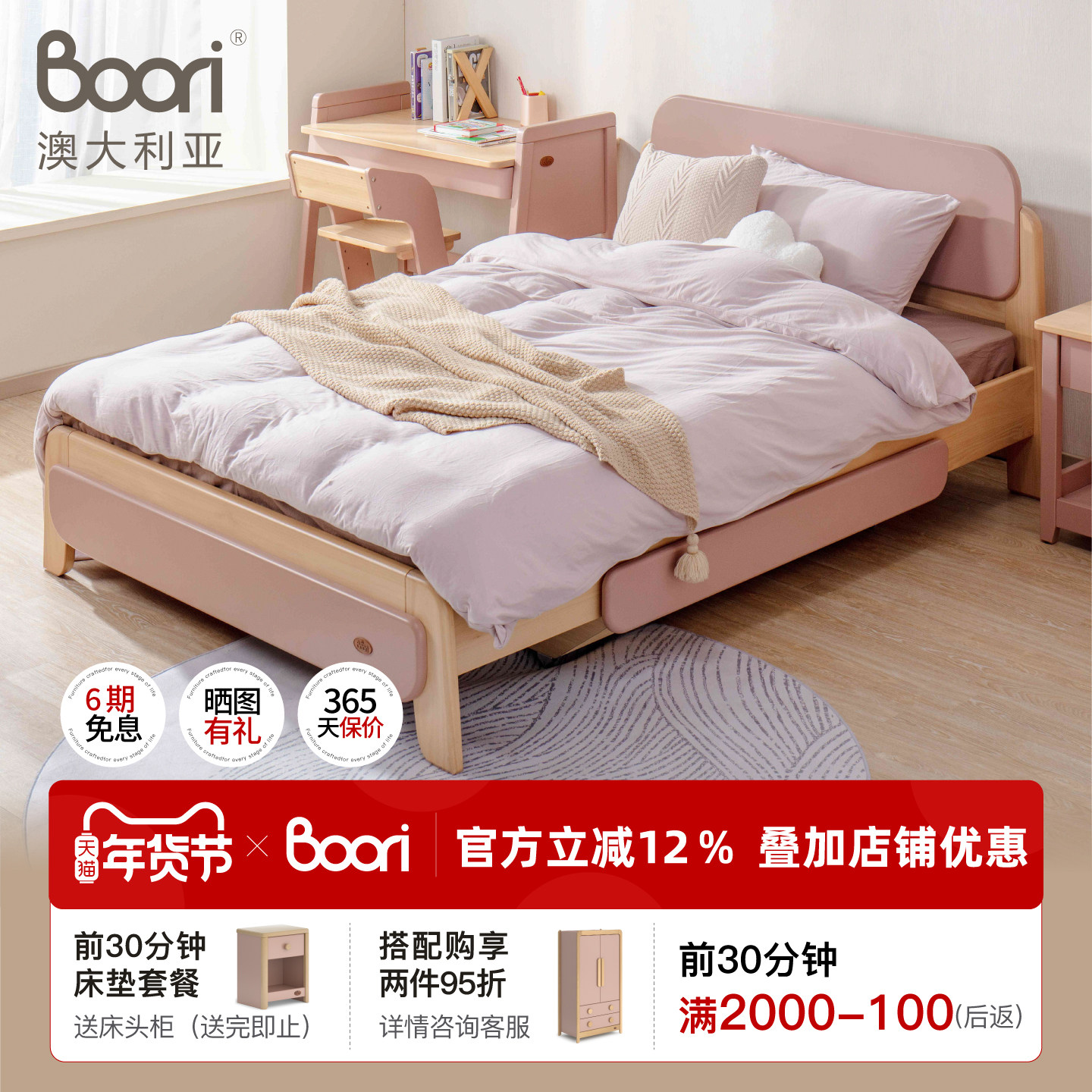 Boori 艾芙兰实木儿童床男孩女孩抽屉公主床1.5米床1.2米单人床,住宅家具,儿童床/儿童抽拉床,淘宝优惠券,粉丝福利购,淘宝优惠卷