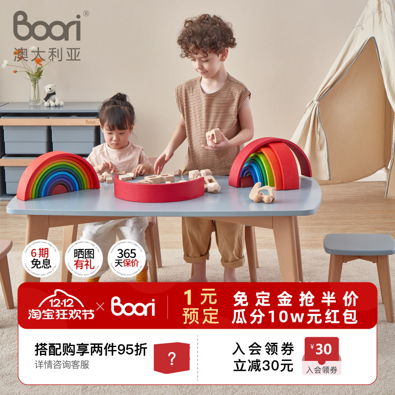 Boori儿童学习桌早教书桌幼儿积木玩具桌多功能写字手工桌椅