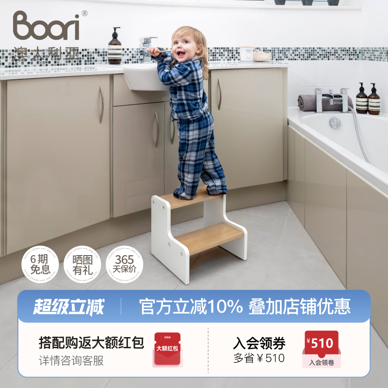 Boorikids澳洲儿童踏脚凳洗手台垫脚凳踩脚踏凳小板凳阶梯凳