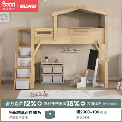 Boori树屋床进口全实木儿童床半高床滑梯床高架衣柜双层床上下铺