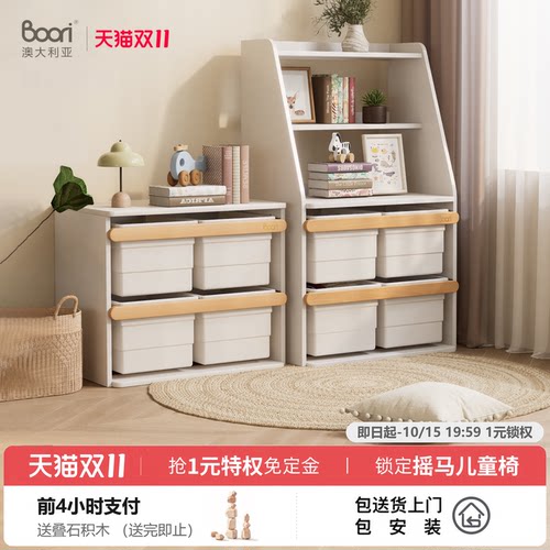 BooriKids儿童玩具收纳箱收纳柜
