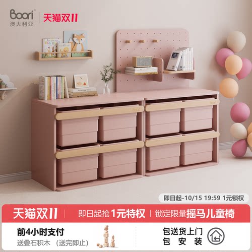 BooriKids儿童玩具收纳箱储物柜