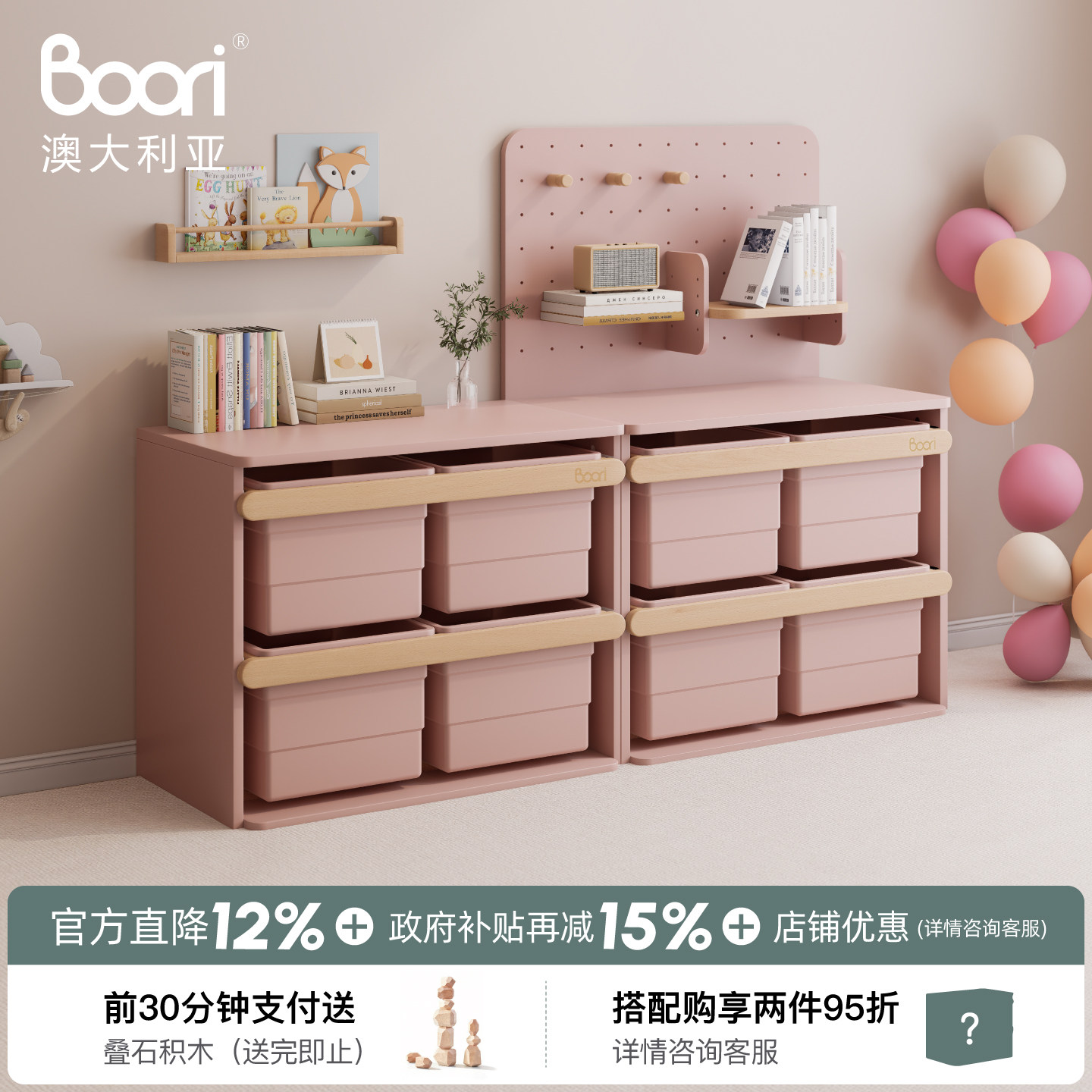 Boori Tidy泰迪儿童玩具收纳柜喂养台储物柜置物书架衣架收纳箱