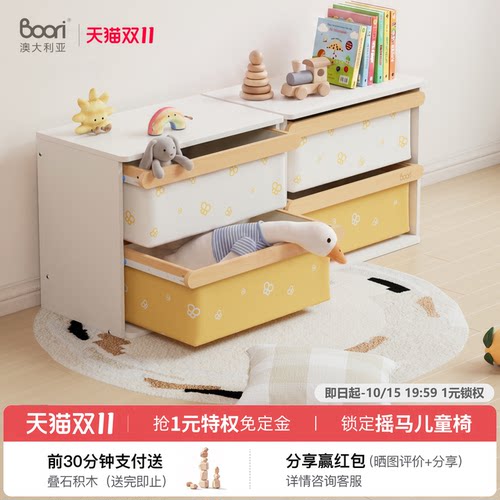 BooriKids玩具收纳柜可拆洗布艺