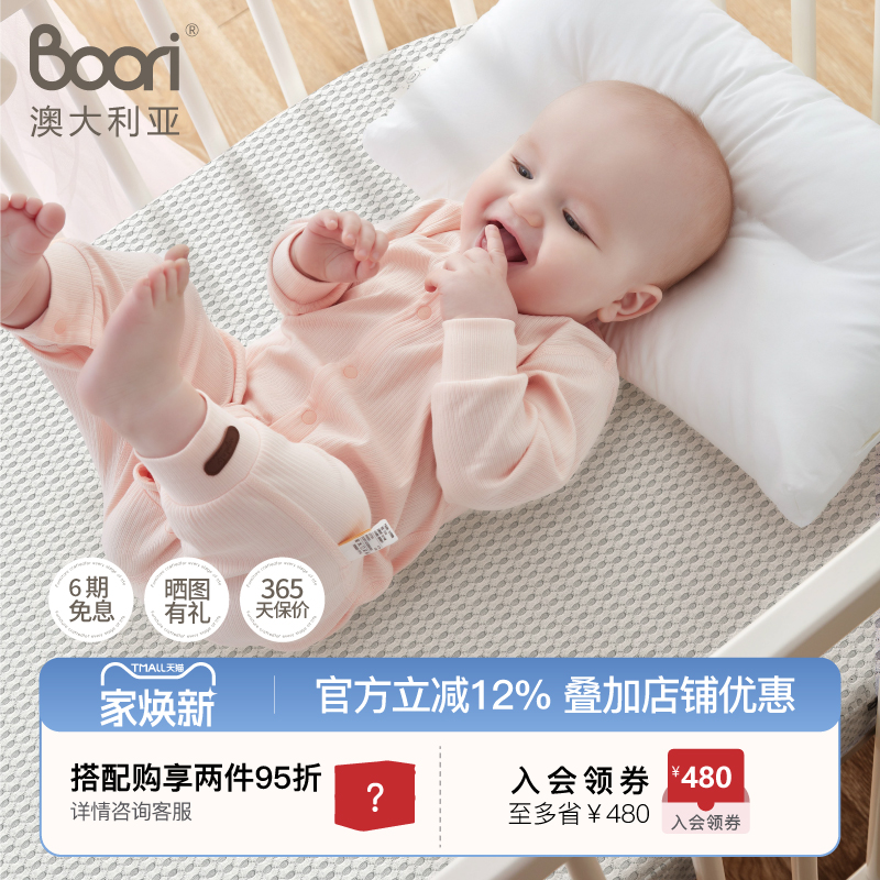BooriKids婴儿4D床垫软垫宝宝