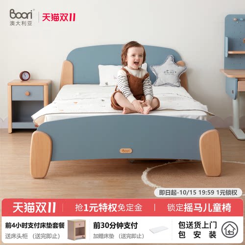 boori森莎实木儿童床简约1.2米