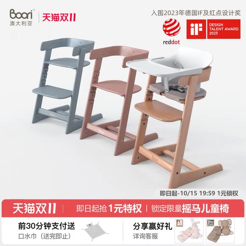 BooriKids泰迪成长椅宝宝餐椅