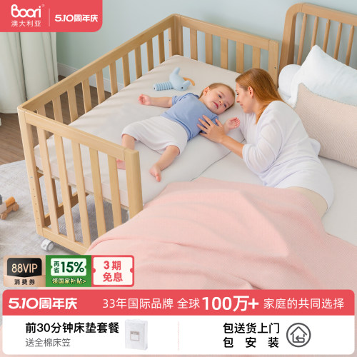BooriKids实木婴儿床带静音滚轮