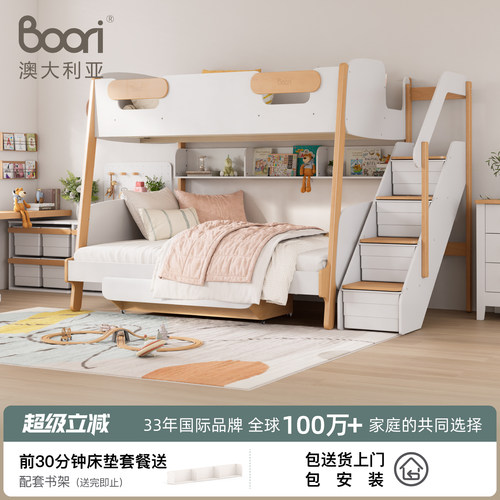 BooriKids双层儿童床子母床
