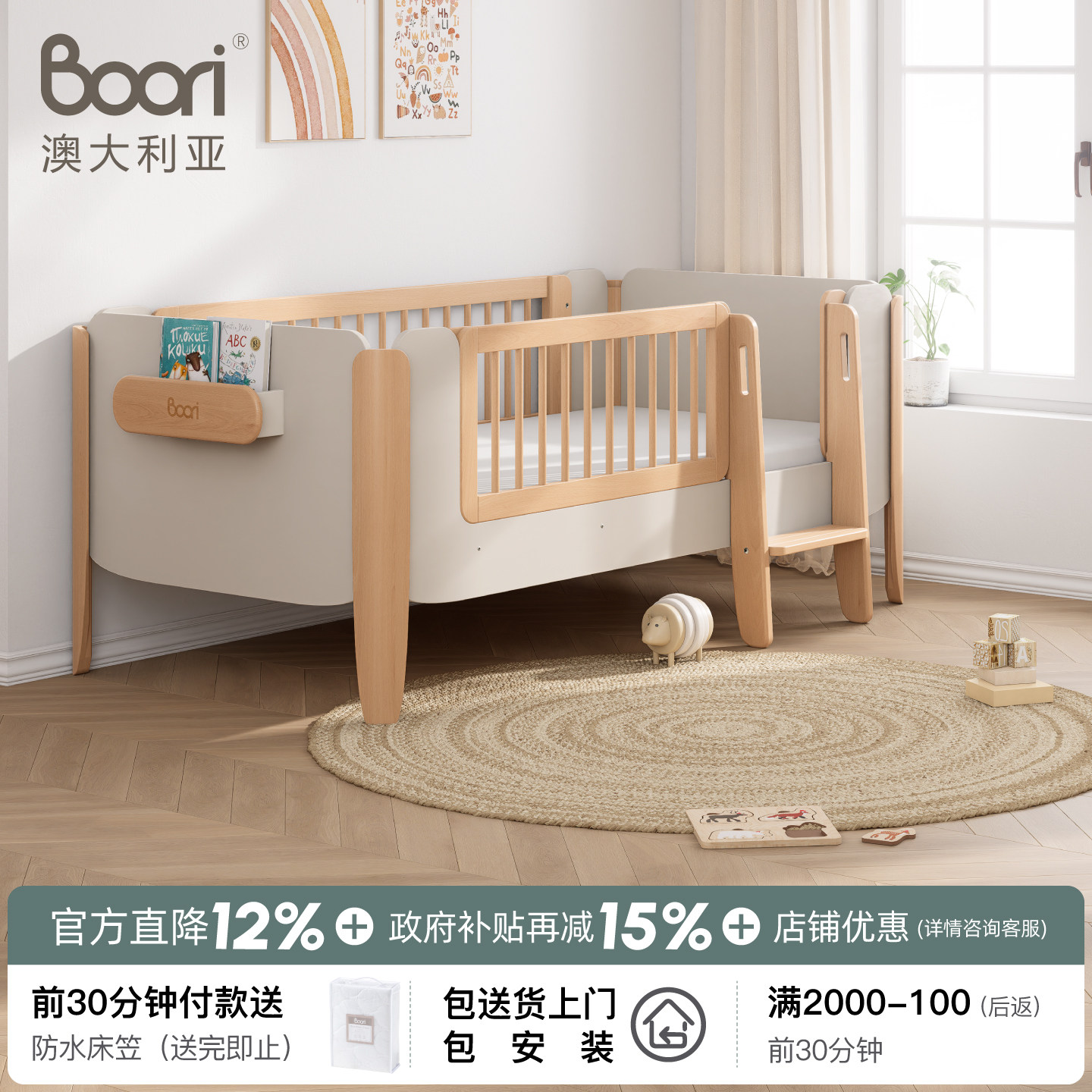 Boori雅拉实木多功能床边床宝宝拼接床儿童围栏床男孩女孩单人床