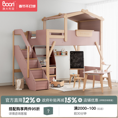 Boori树屋床进口全实木儿童床半高床滑梯床高架衣柜双层床上下铺