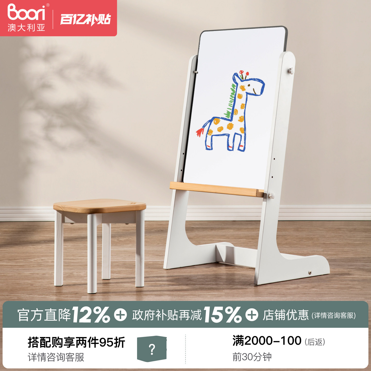 Boorikids澳洲儿童画板双面磁性黑板支架式涂鸦写字板画画板家用