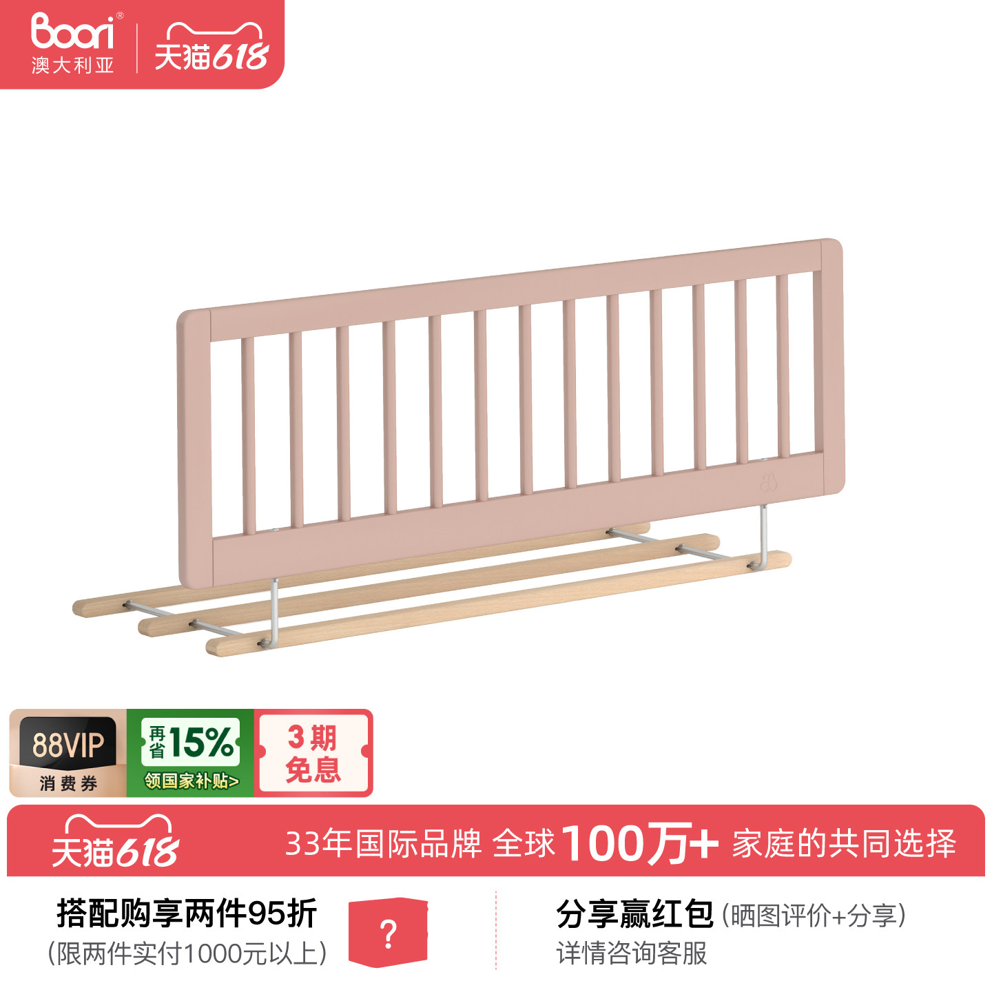 Boori儿童床通用加长实木护栏 婴儿床安全护栏拼接床床边围栏