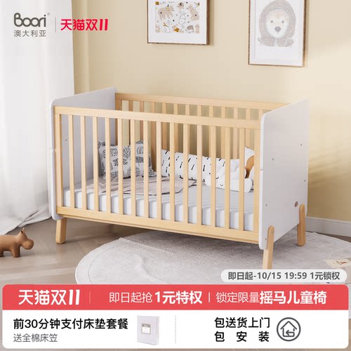 Boori新生儿床加宽可拼接多功能