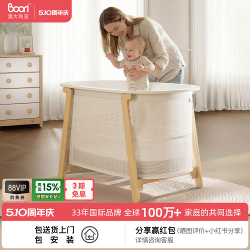 Boori Nest便携式婴儿床实木宝宝床多功能拼接床可移动新生儿bb床
