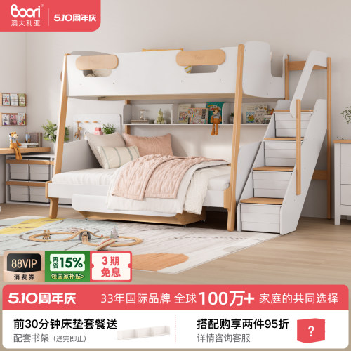 BooriKids双层儿童床子母床