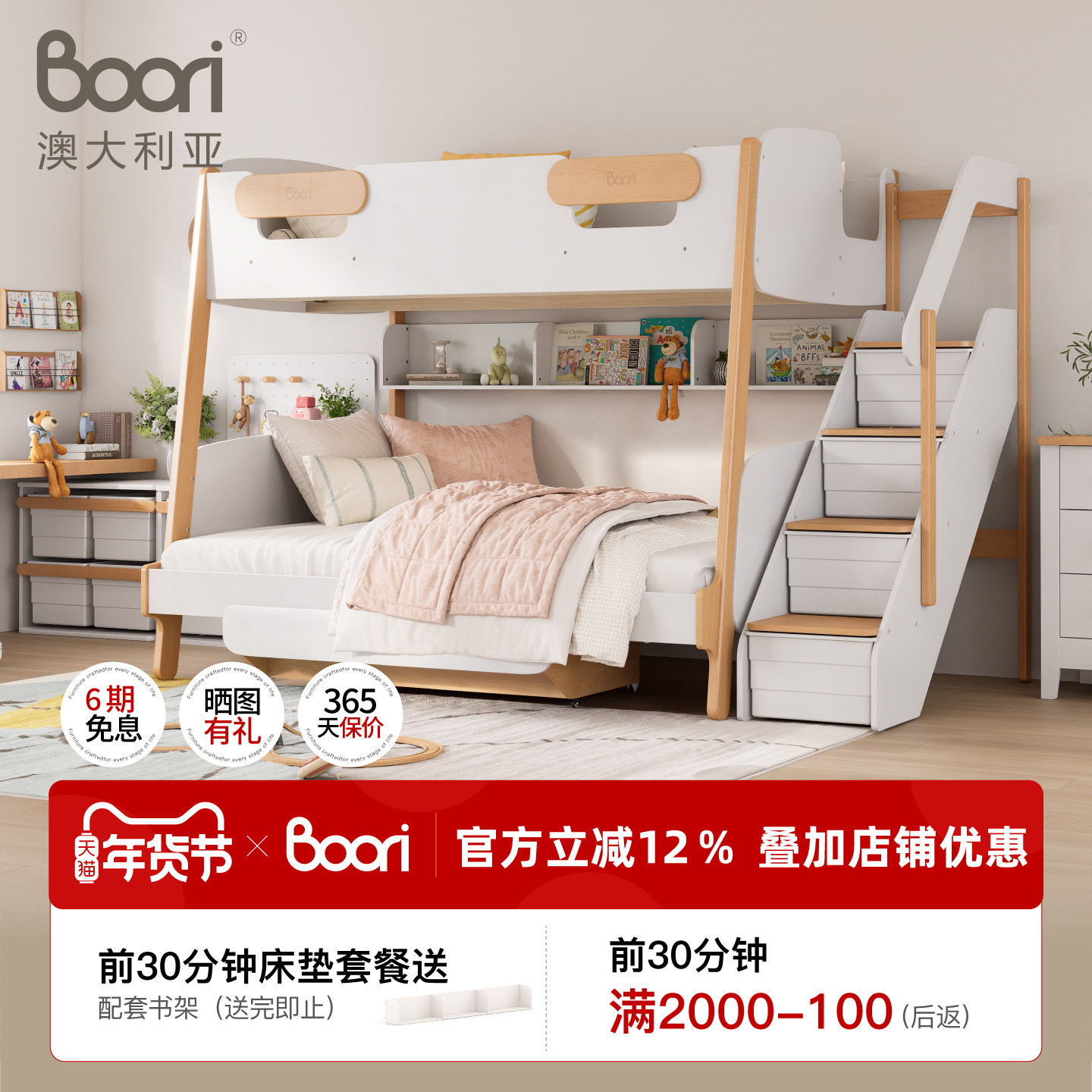 Boori Kids进口实木艾芙兰积木床双层床子母床上下铺儿童床高低床,住宅家具,高低/子母床,淘宝优惠券,粉丝福利购,淘宝优惠卷