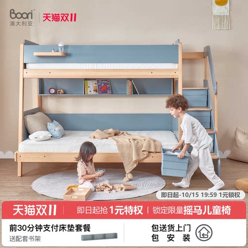 BooriKids双层床进口实木可储物