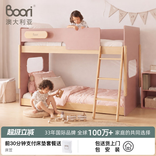 BooriKids双层半高上下铺子母床