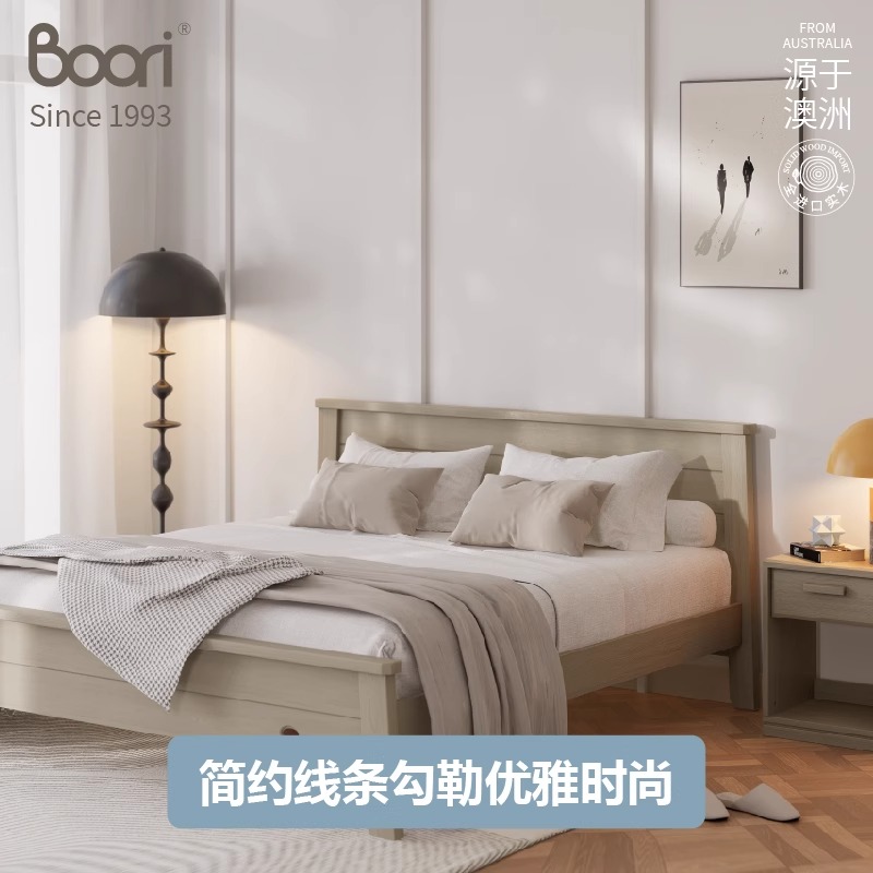 boori北欧南洋杉双人床