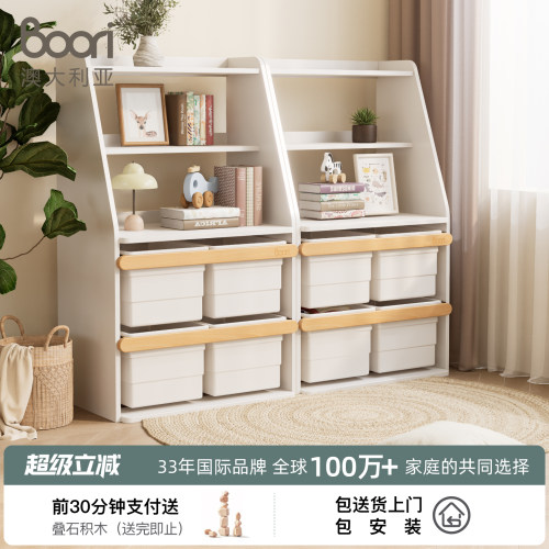 BooriKids儿童玩具收纳箱储物柜