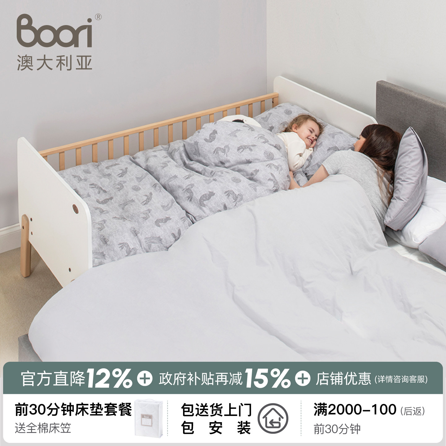 Boori耐迪拼接婴儿床加宽带栏多功能儿童木质床
