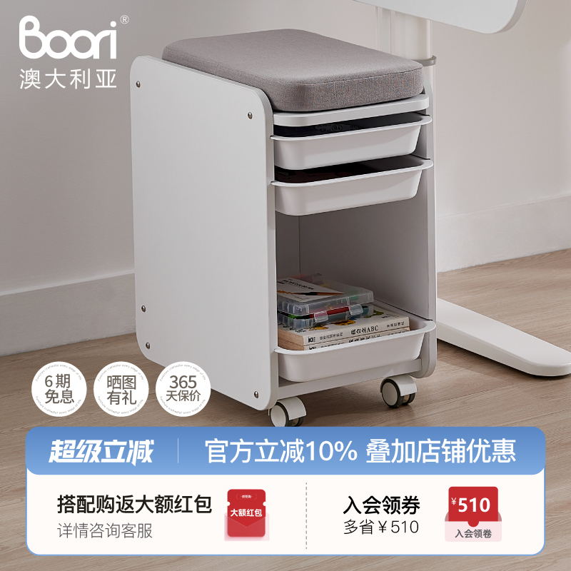 BooriKids可移动儿童收纳盒书架