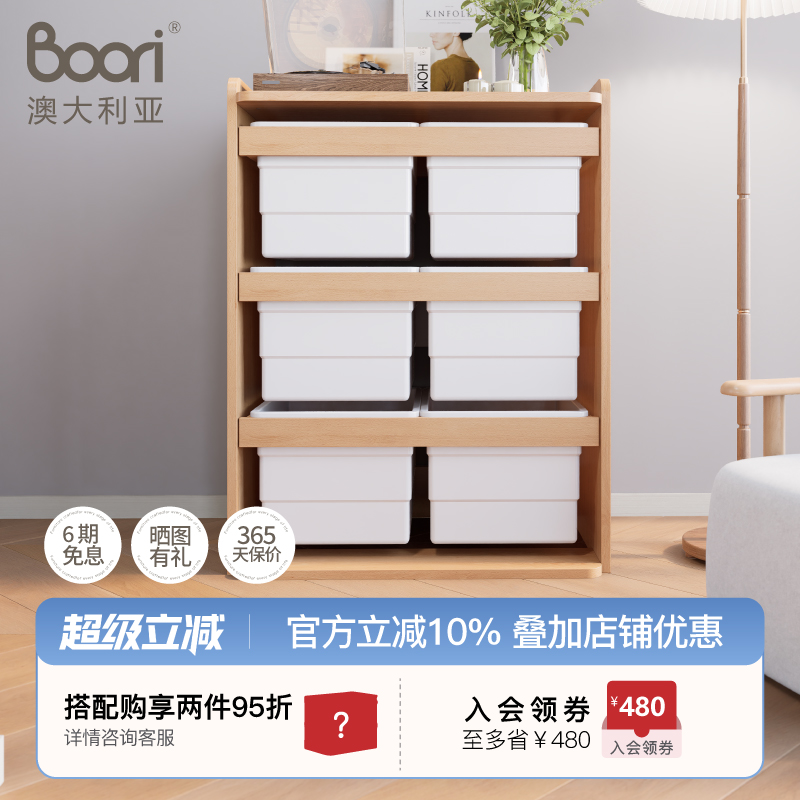 BooriKids儿童玩具收纳柜储物箱