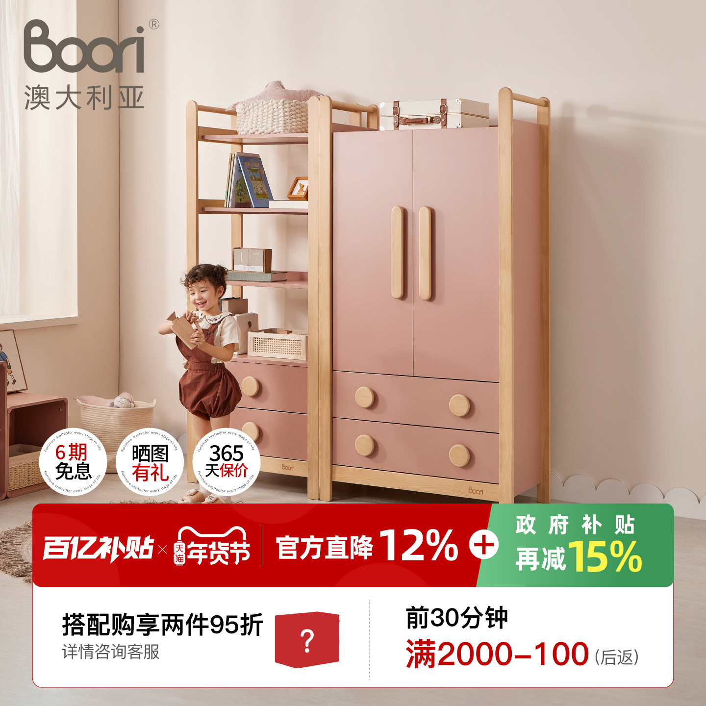 Boori Tidy泰迪儿童衣柜家用卧室简约现代木柜子小户型储物柜衣橱,住宅家具,儿童衣柜,淘宝优惠券,粉丝福利购,淘宝优惠卷