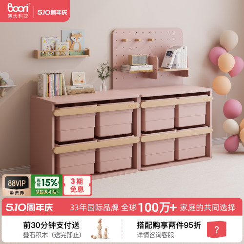 BooriKids儿童玩具收纳箱储物柜