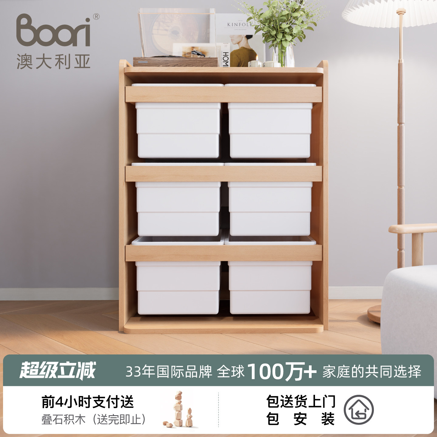Boori Tidy泰迪儿童玩具收纳柜PLUS收纳架储物箱衣服置物架书架