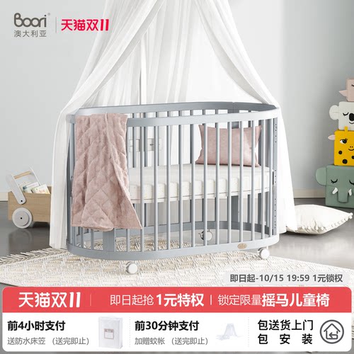 Boori奥西斯实木移动拼接婴儿床