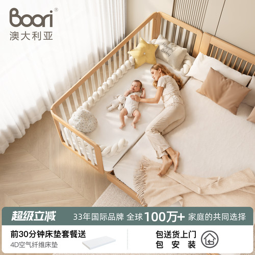 Boori都灵婴儿拼接床加宽床边床