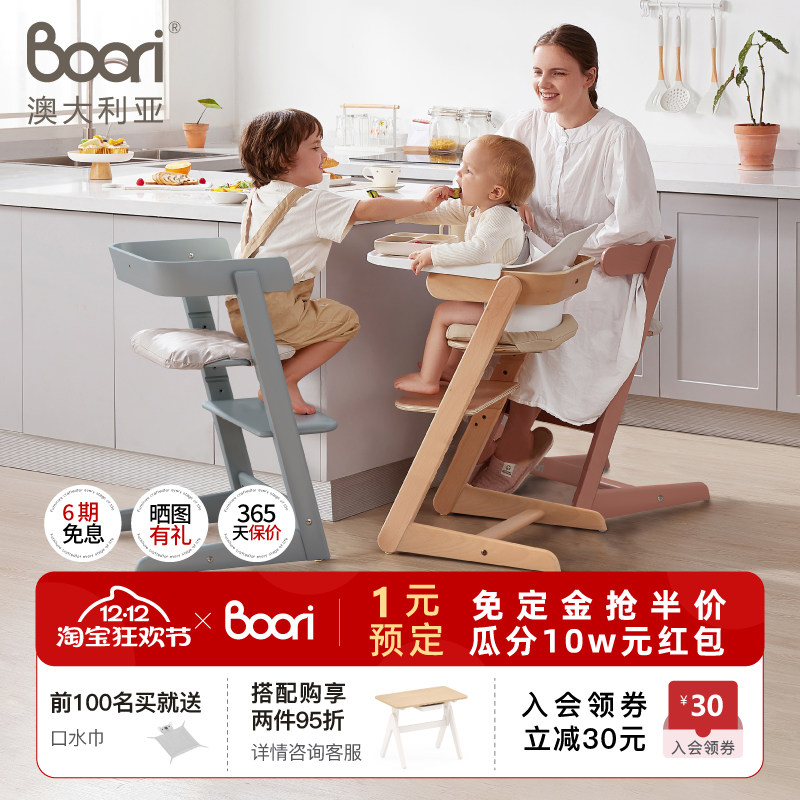 BooriKidsTidy泰迪成长椅