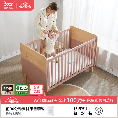 BooriKids婴儿床加宽多功能摇篮