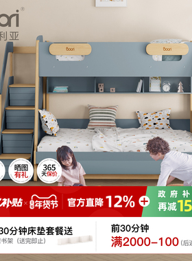 Boori Kids进口实木艾芙兰积木双层床子母床上下铺儿童床高低床