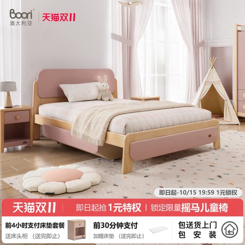 BooriKids儿童床进口实木可储物